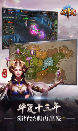 QQ华夏手游最新版本破解版