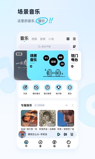 酷狗音乐精简版app