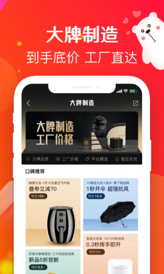 萌推软件下载免费下载破解版