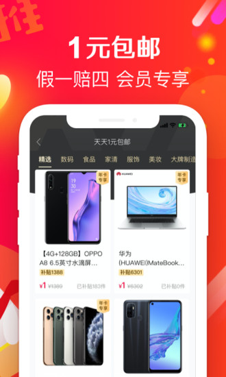 萌推安卓版最新免费下载最新版