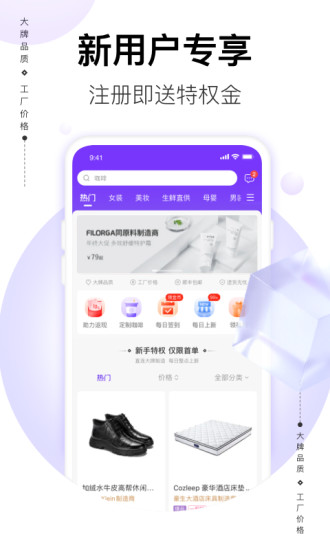 必要商城下载安装
