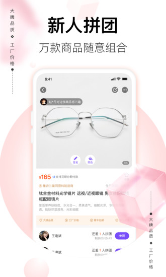 必要商城下载安装最新版