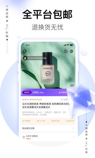 必要商城下载安装下载