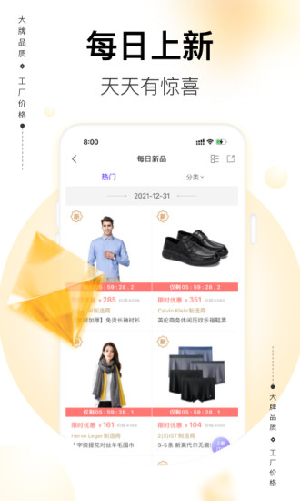 必要商城下载安装免费版本