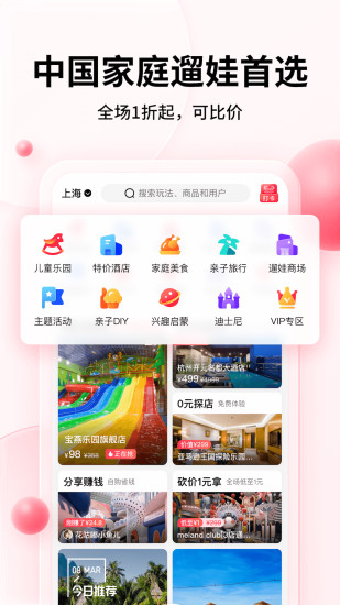 彩贝壳ios手机版下载
