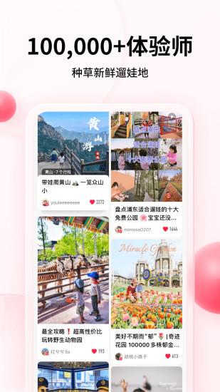 彩贝壳ios手机版下载下载