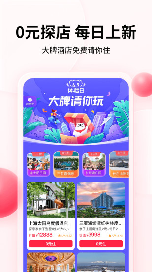新版彩贝壳下载免费版本