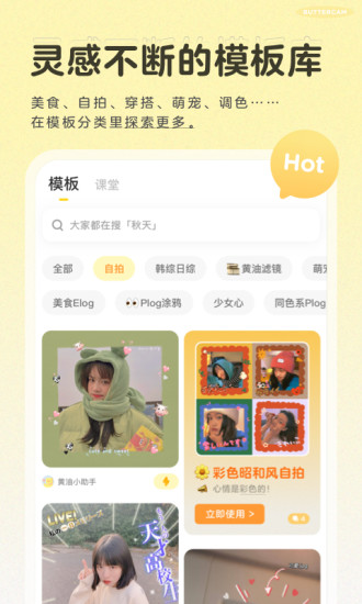 黄油相机软件下载免费破解版