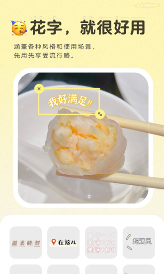 黄油相机下载旧版下载