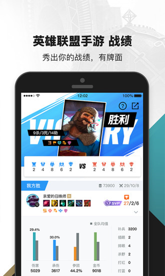 掌上英雄联盟2019版本