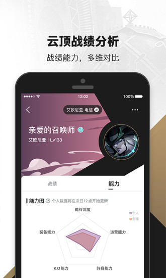 掌上英雄联盟2019版本下载