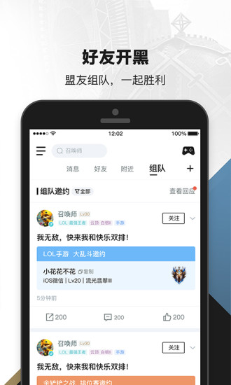 掌上英雄联盟2019版本免费版本