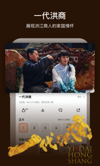 芒果tv苹果版