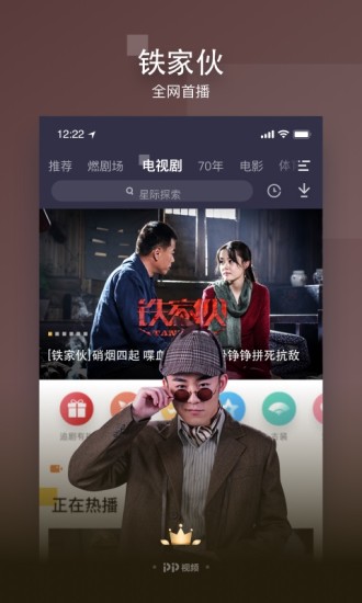 pptv破解版吾爱破解