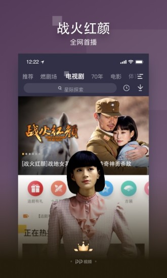 pptv破解版吾爱破解最新版