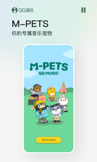 qq音乐精简版吾爱破解