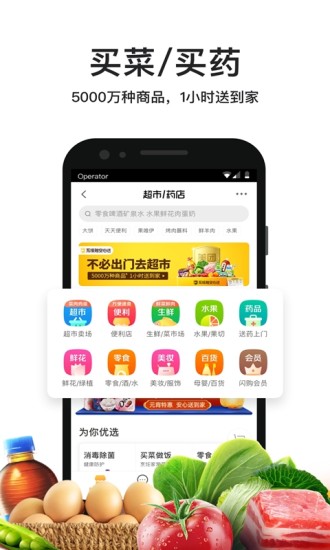 美团外卖最新app2022