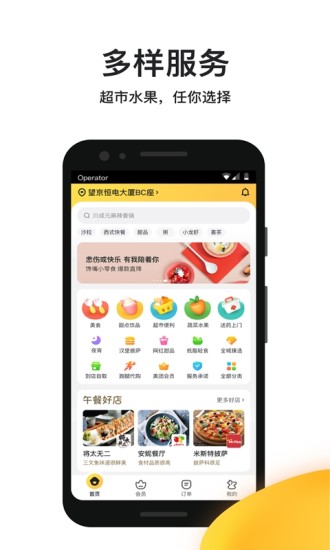 美团外卖最新app2022下载