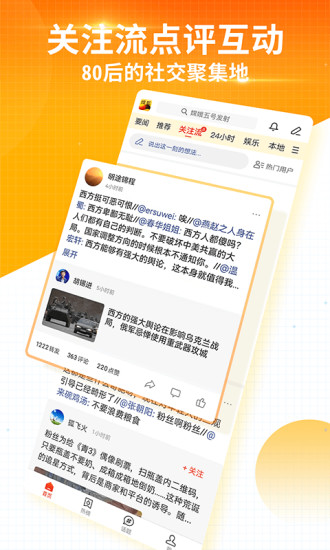 搜狐新闻旧版本下载破解版