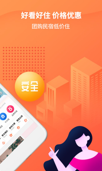 木鸟短租APP下载最新版