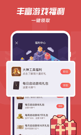 网易大神app下载安装破解版