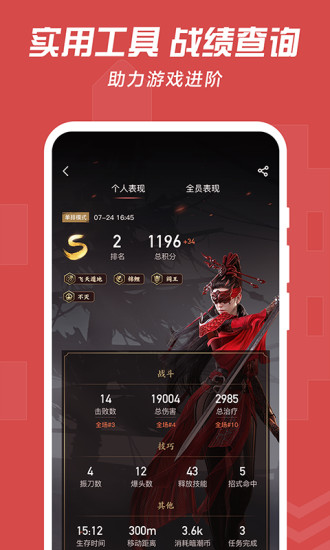 安卓网易大神app下载免费版本