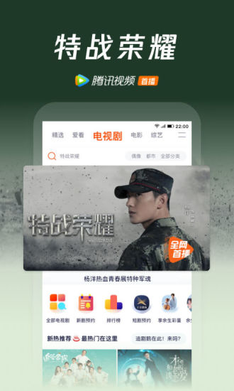 腾讯视频破解版永久VIP下载2022最新版