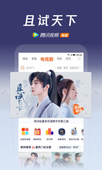 腾讯视频破解版永久VIP下载2022