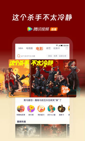 腾讯视频破解版永久VIP下载2022破解版