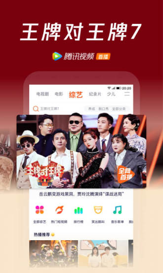 腾讯视频破解版永久VIP下载2022下载