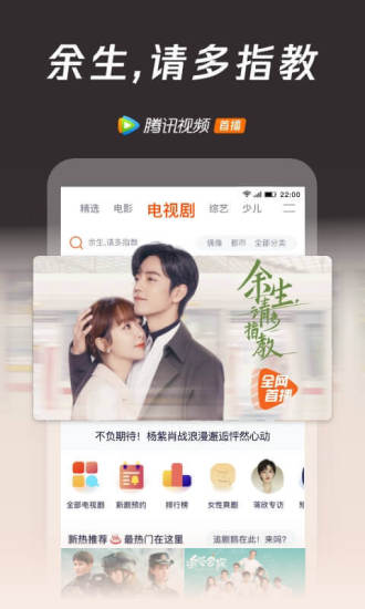 腾讯视频破解版永久VIP下载2022免费版本