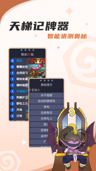 炉石盒子最新版本下载