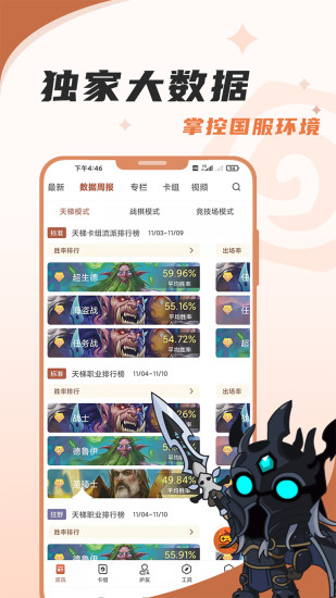 炉石盒子最新版本下载破解版