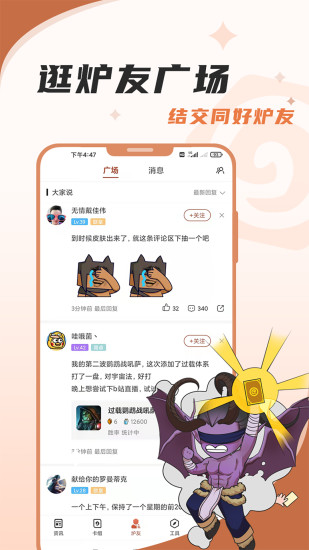 炉石盒子最新版本下载免费版本