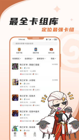 炉石盒子免费版最新版