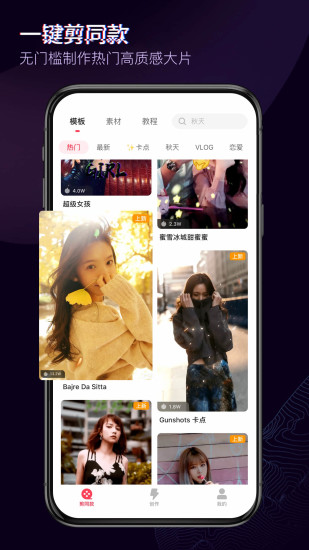 快剪辑无水印破解版下载最新版