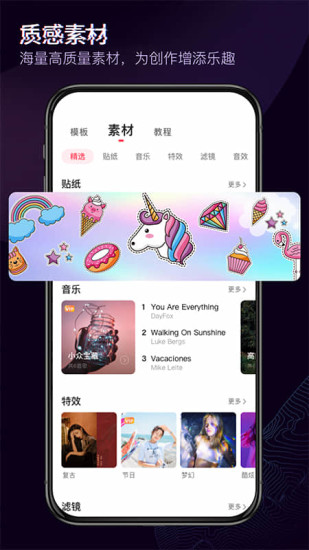 快剪辑破解版吾爱破解下载