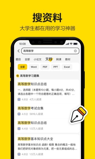 不挂科免费下载安装破解版