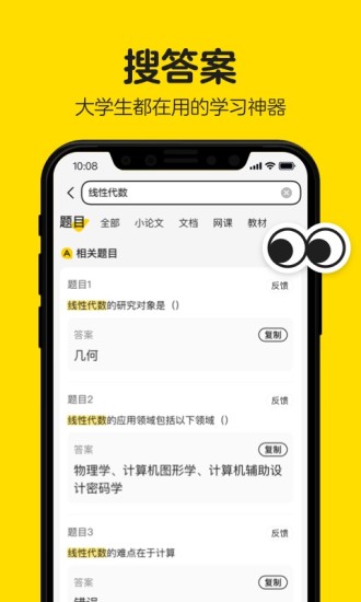 不挂科免费下载安装最新版