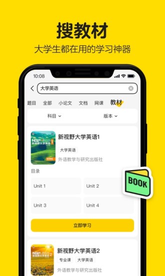 不挂科2020app搜题免费版本