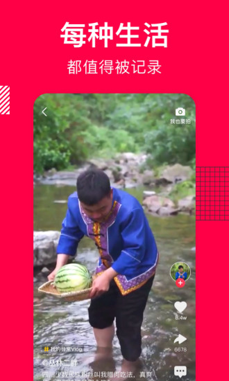 香哈菜谱APP下载免费版本