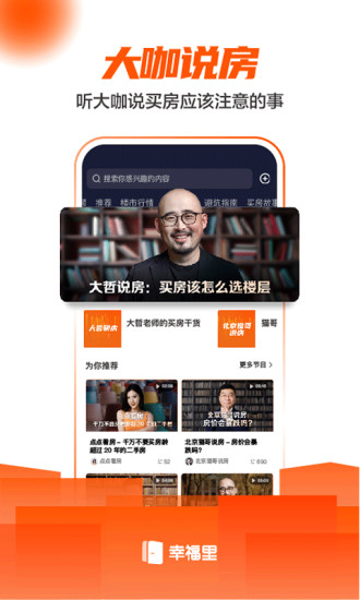 幸福里ios免费版下载最新版