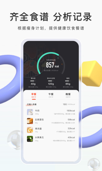 当燃运动免费下载破解版