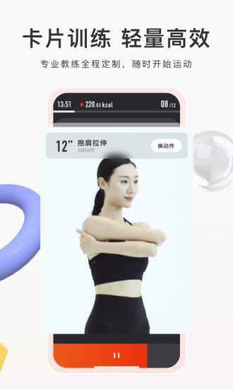 当燃运动免费下载免费版本