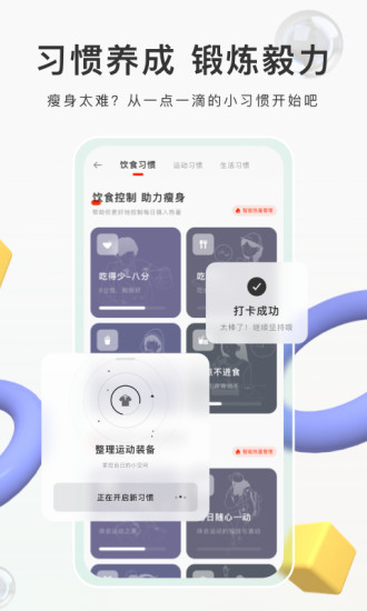 当燃运动免费下载下载
