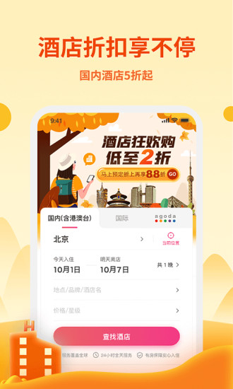 无忧行2022安卓最新版破解版