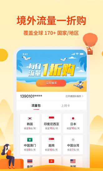 无忧行2022安卓最新版免费版本