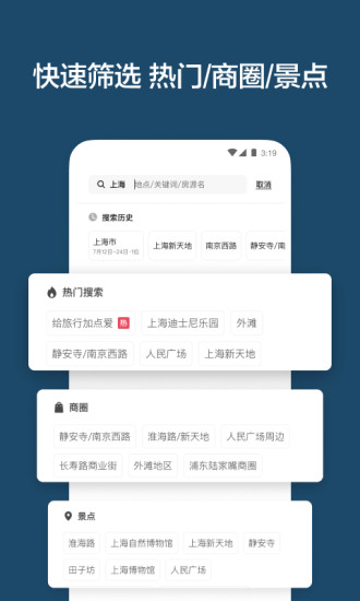 爱彼迎安卓版下载破解版