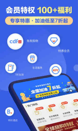 租租车APP客户端下载下载