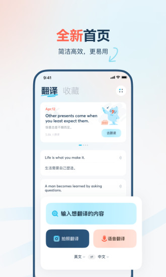 有道翻译官旧版本下载